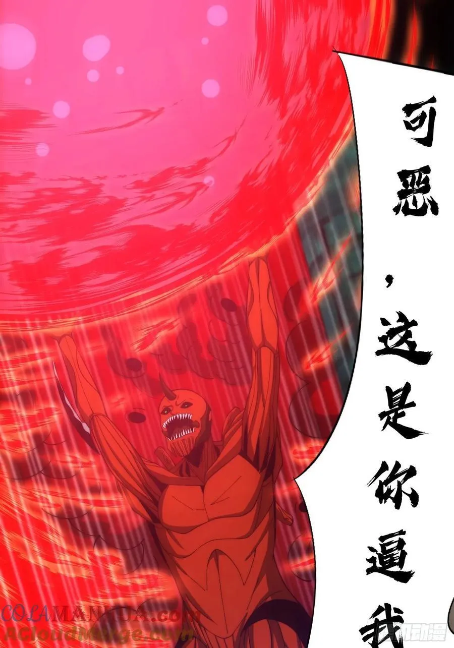065 终幕之战 第21页