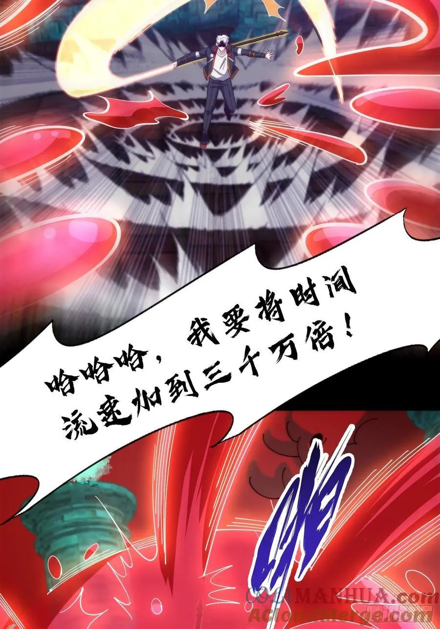 065 终幕之战 第25页