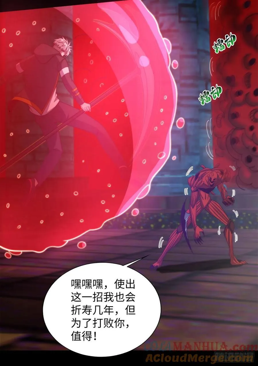 065 终幕之战 第27页