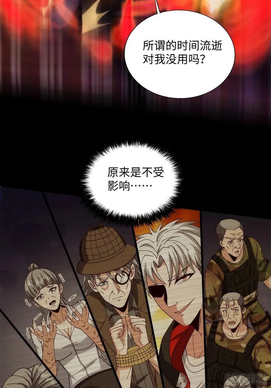 065 终幕之战 第32页