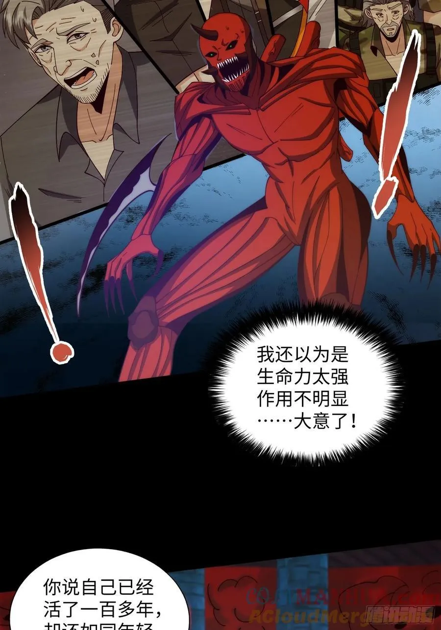 065 终幕之战 第33页