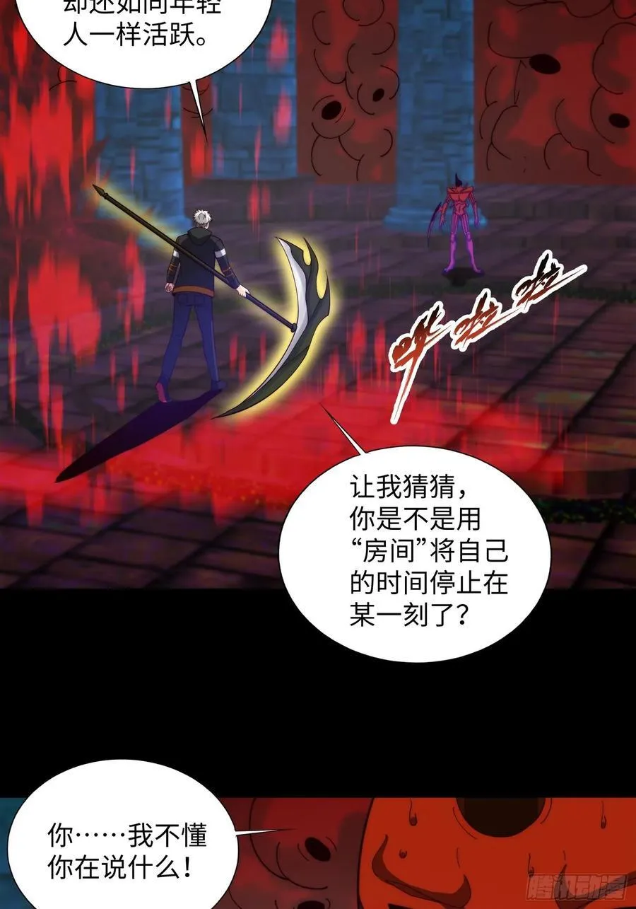065 终幕之战 第34页