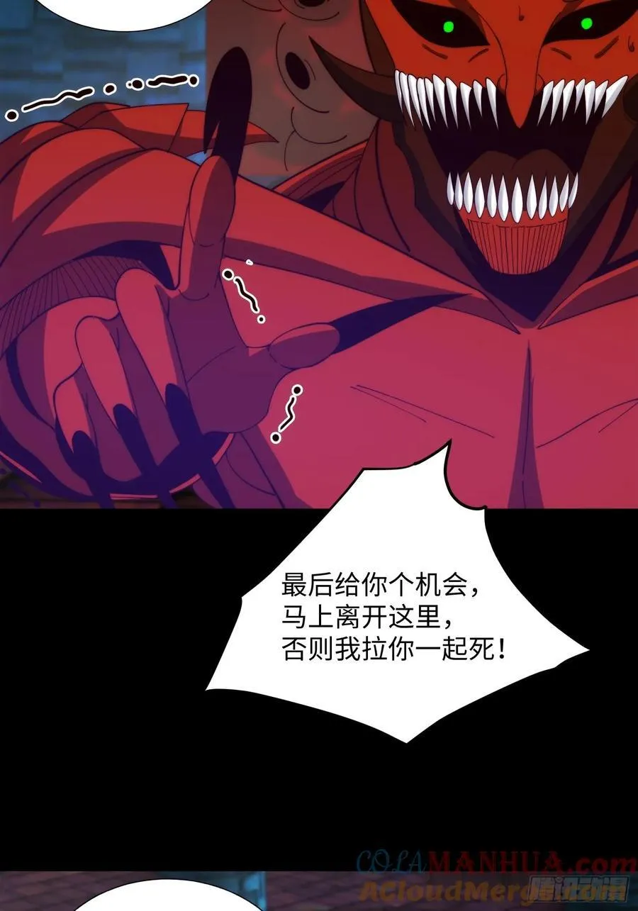 065 终幕之战 第35页
