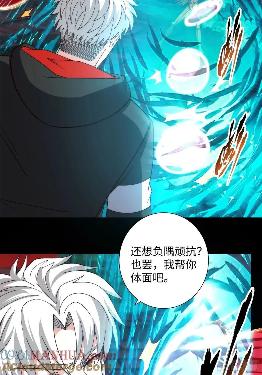 065 终幕之战 第37页