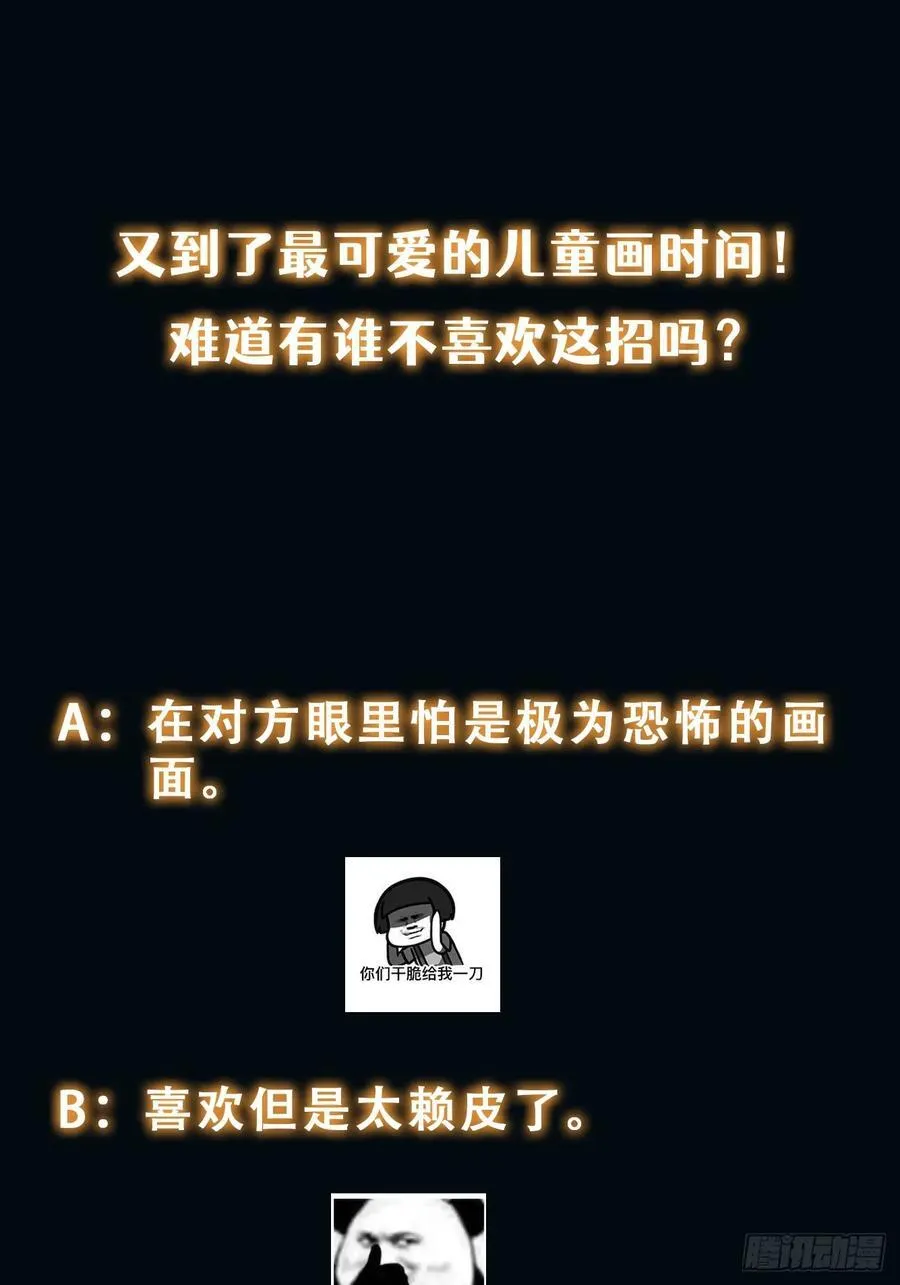 065 终幕之战 第42页