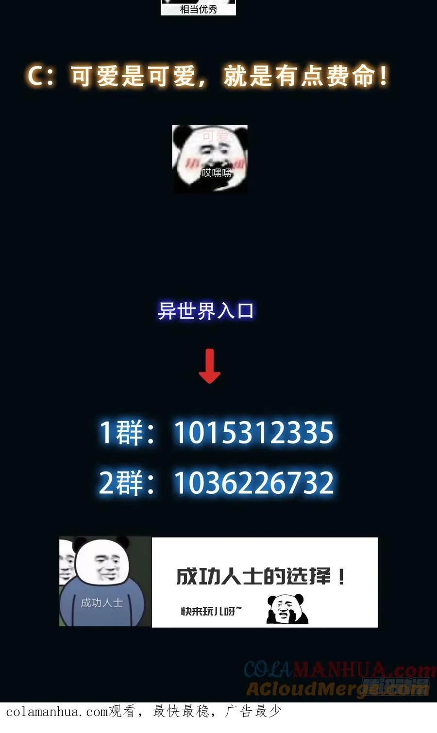 065 终幕之战 第43页
