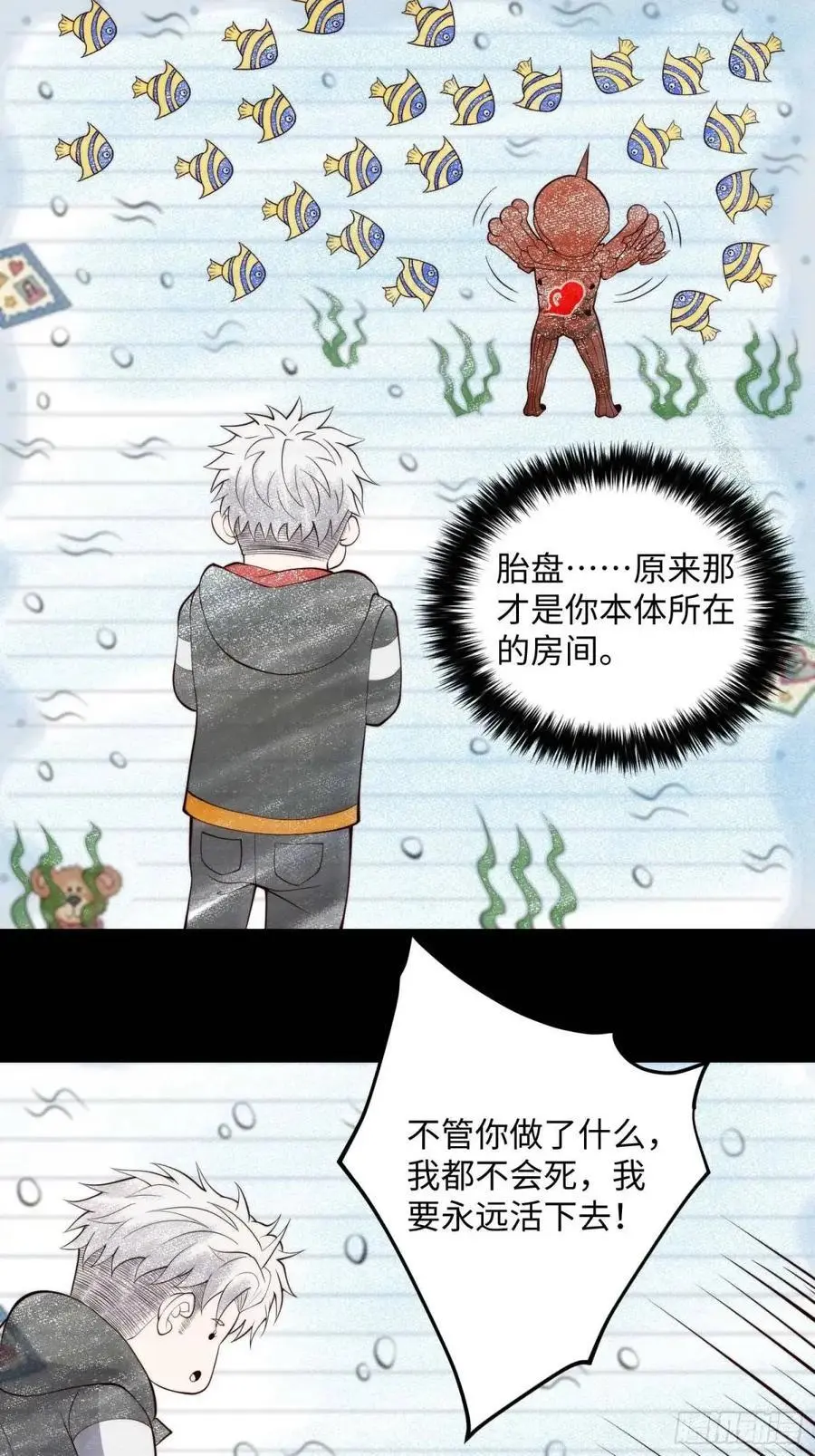 066 远没有结束 第4页