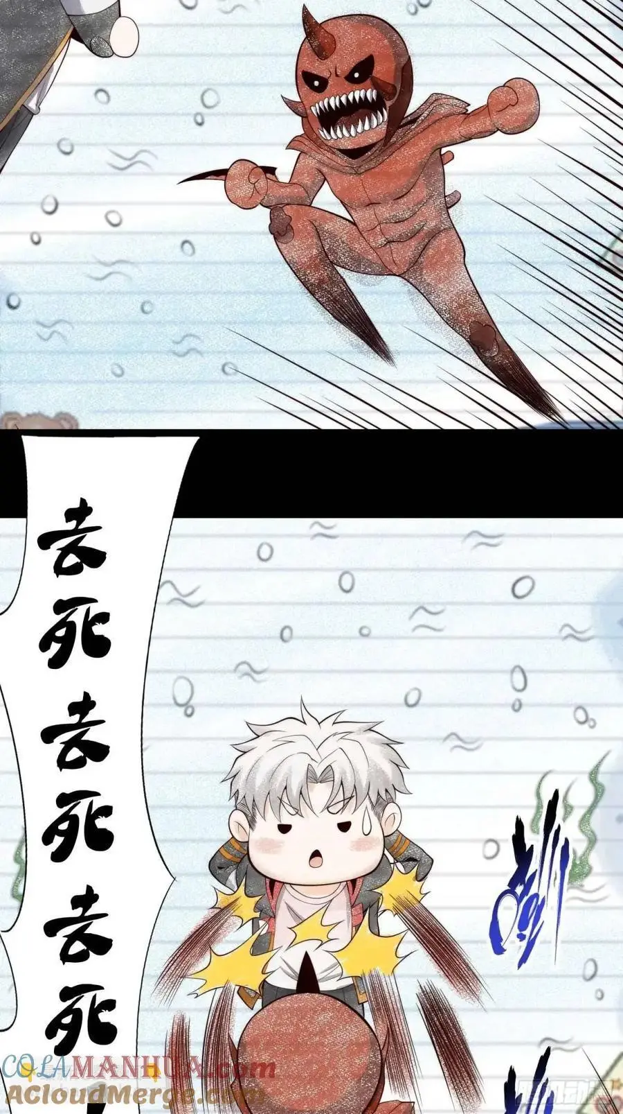 066 远没有结束 第5页