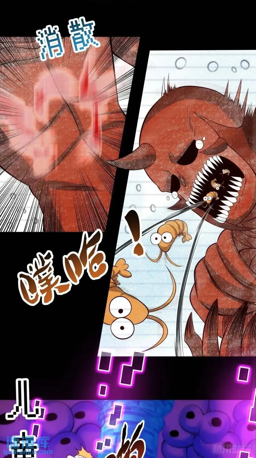 066 远没有结束 第8页