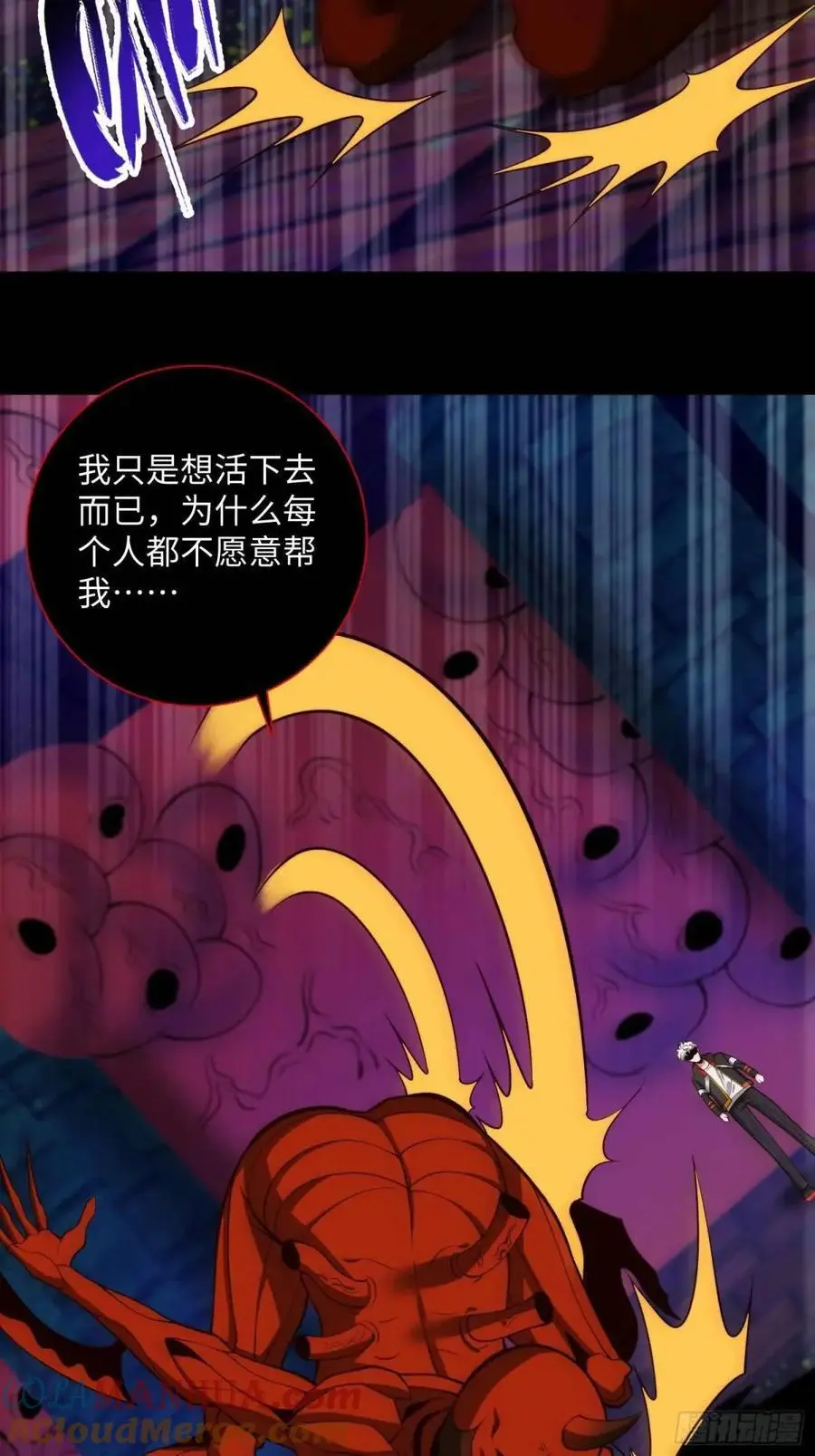 066 远没有结束 第11页