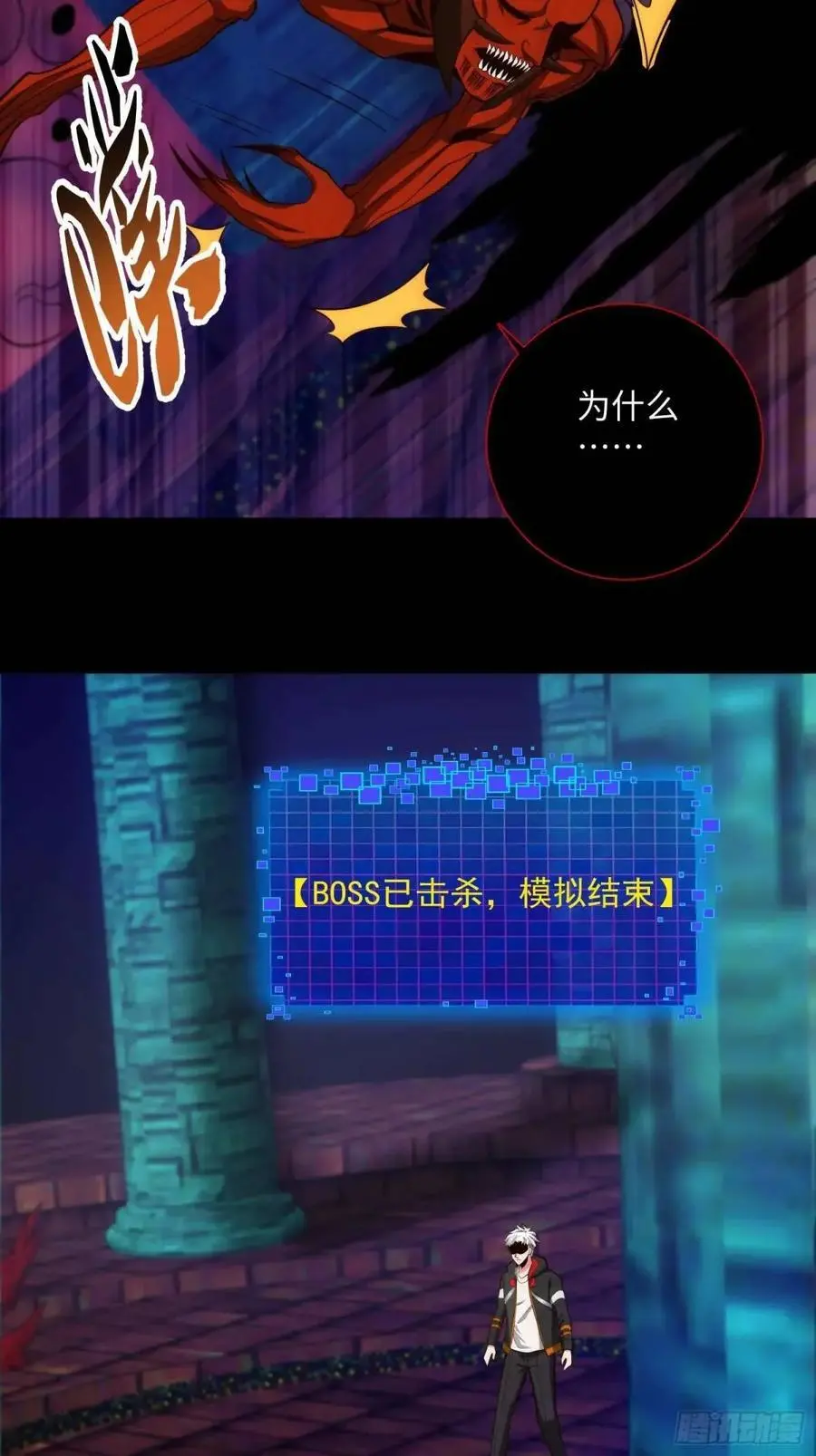 066 远没有结束 第12页