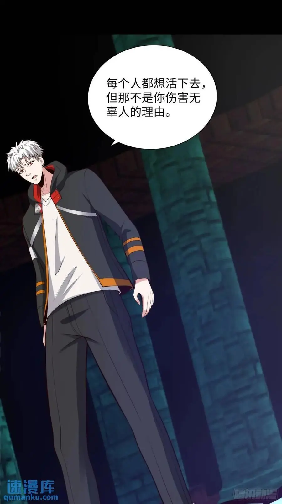 066 远没有结束 第14页