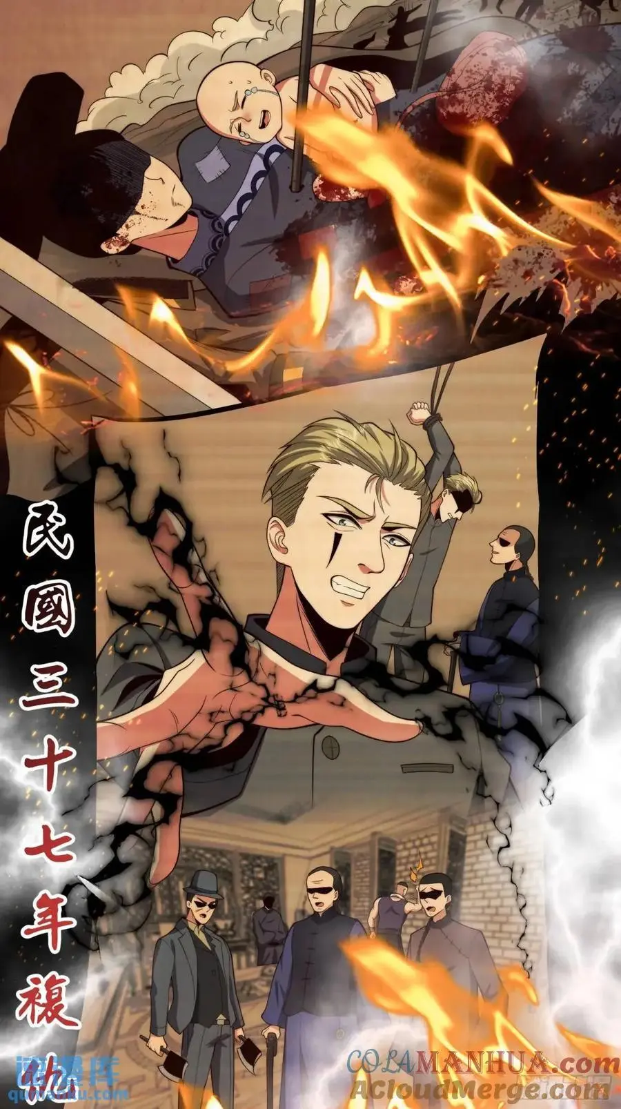 066 远没有结束 第17页