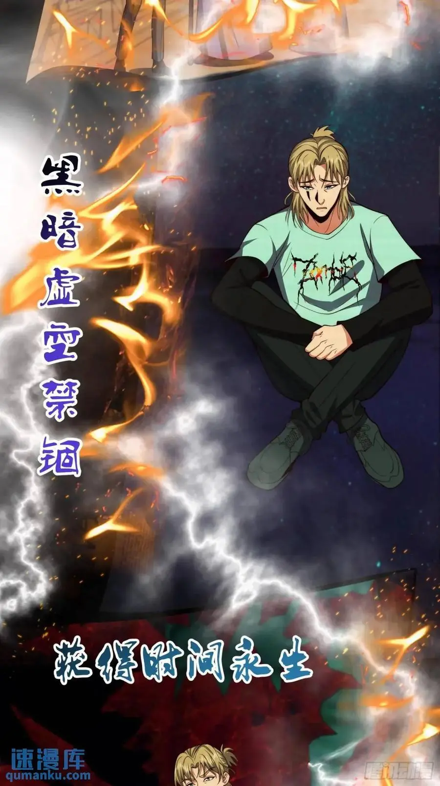 066 远没有结束 第18页