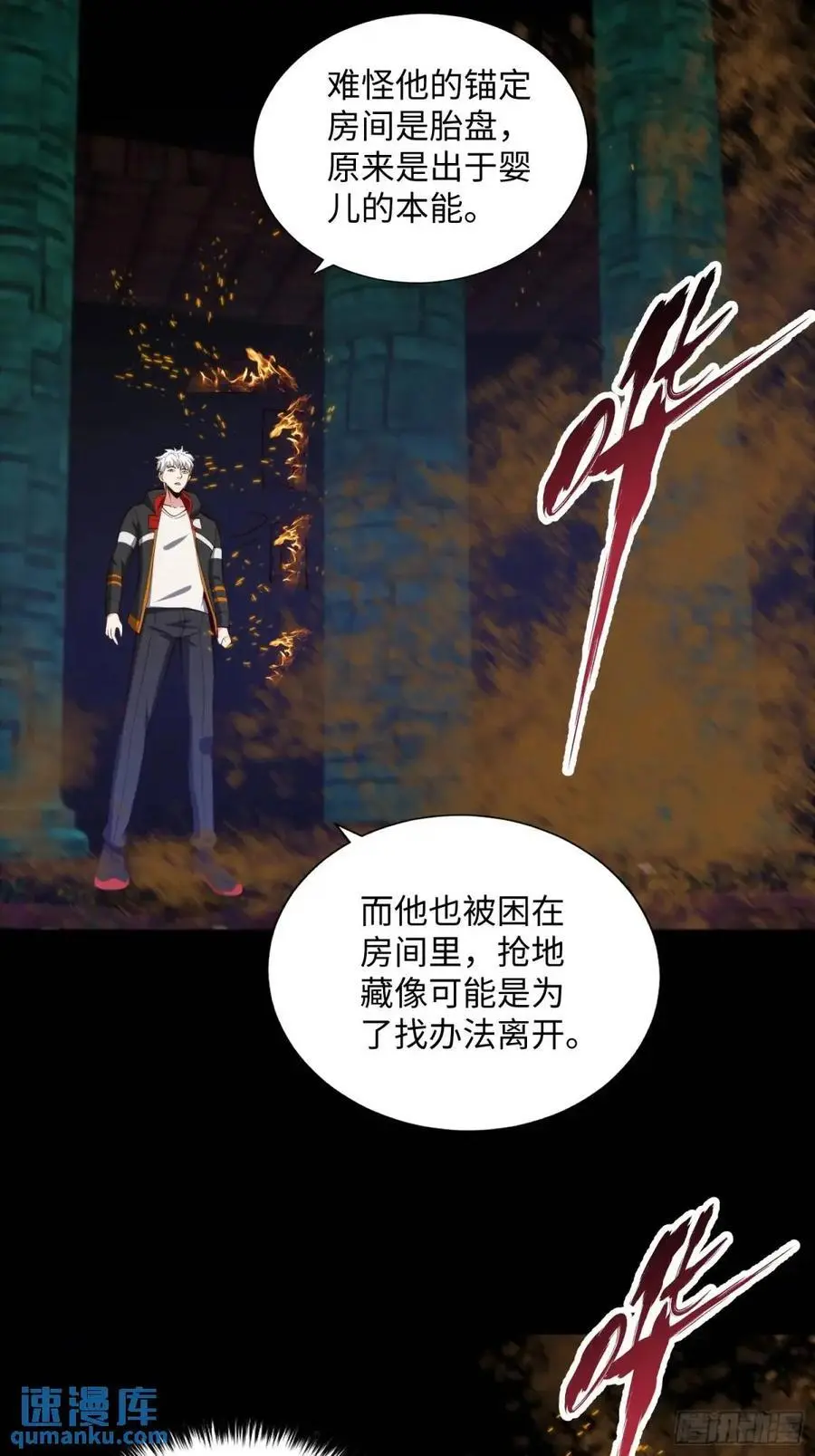 066 远没有结束 第20页
