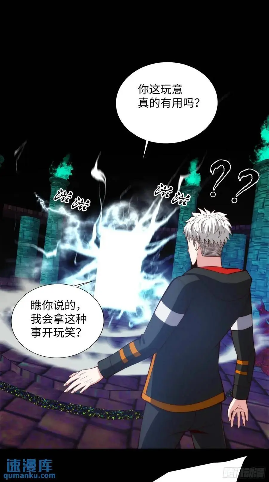 066 远没有结束 第26页