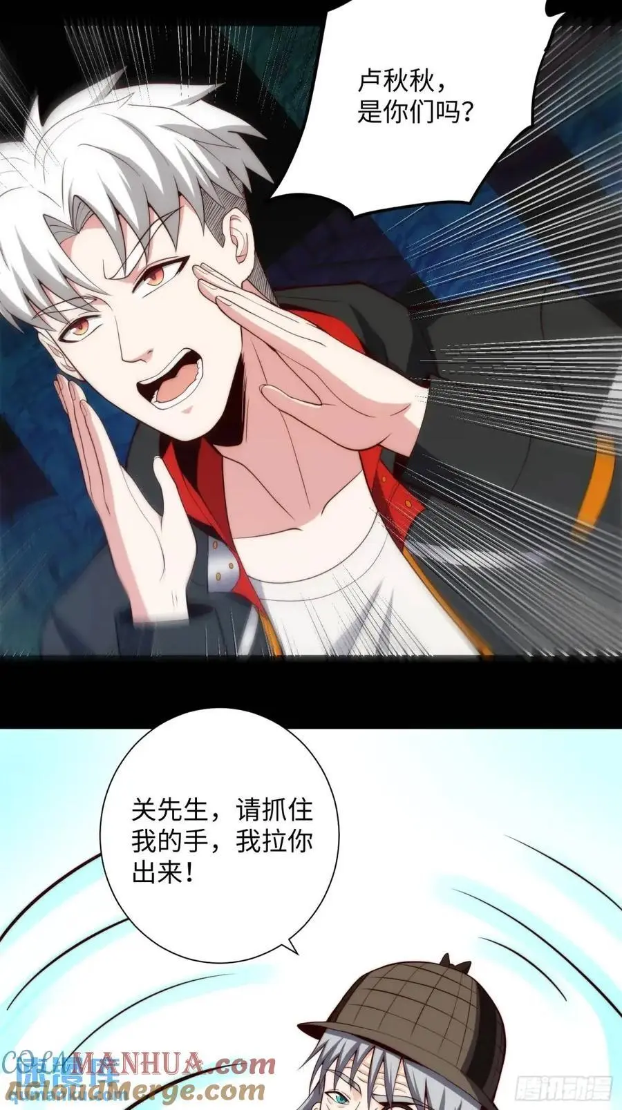 066 远没有结束 第27页