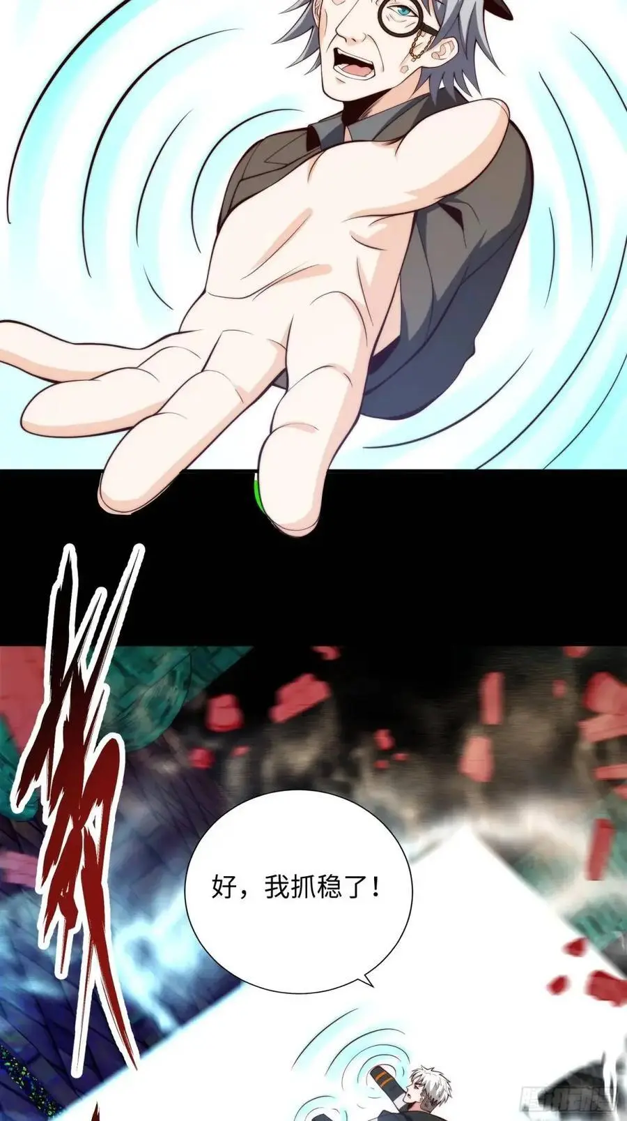066 远没有结束 第28页