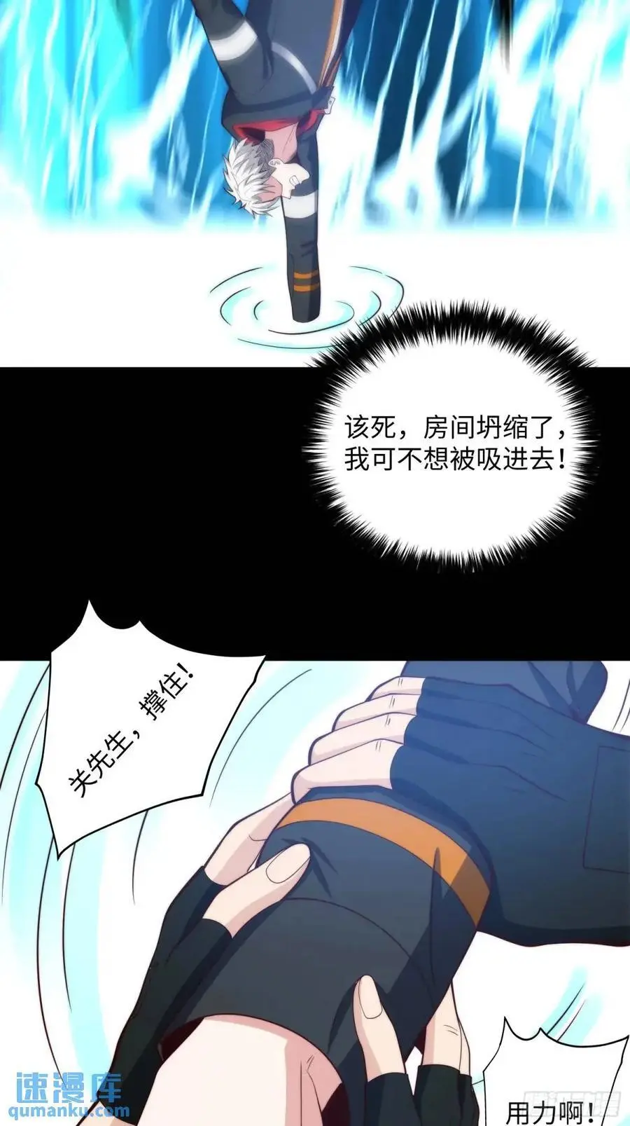 066 远没有结束 第32页