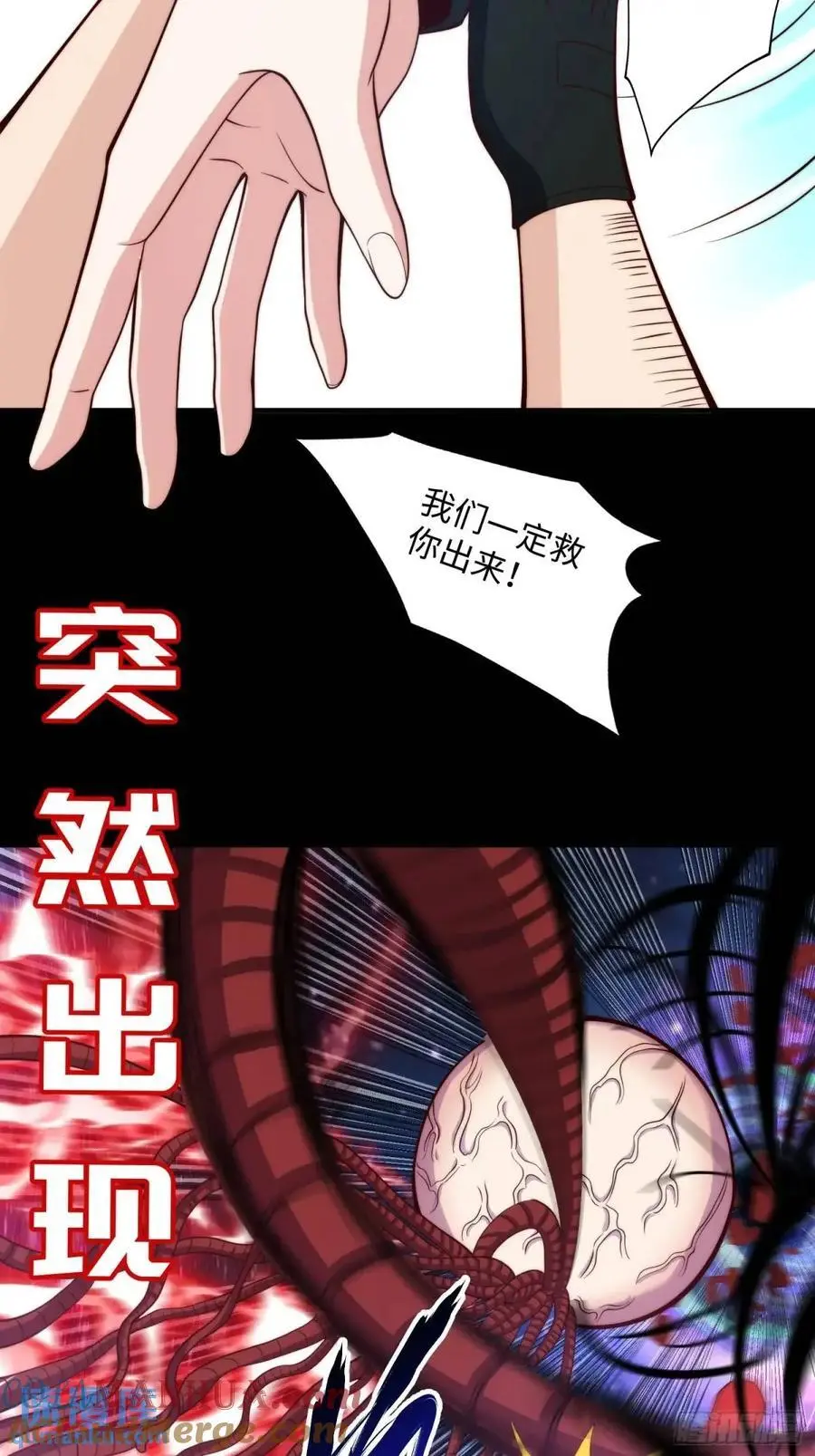 066 远没有结束 第33页
