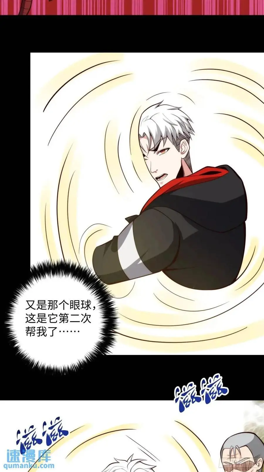 066 远没有结束 第36页