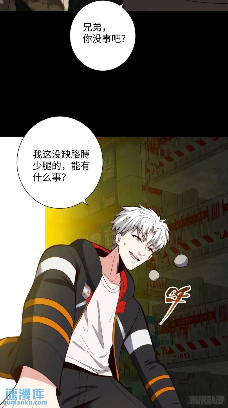 066 远没有结束 第38页