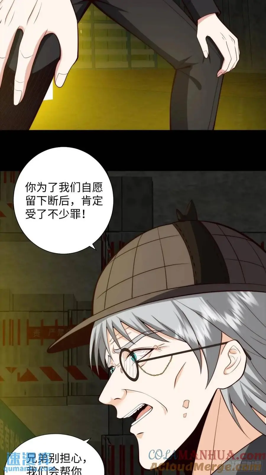 066 远没有结束 第39页
