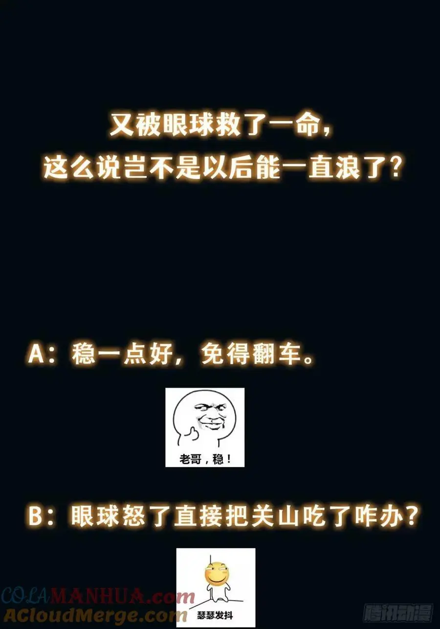 066 远没有结束 第41页