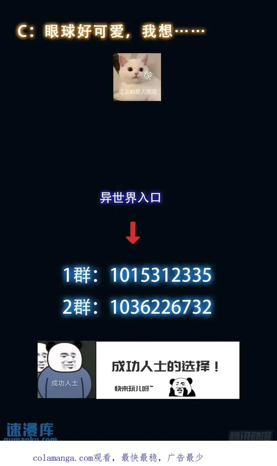 066 远没有结束 第42页