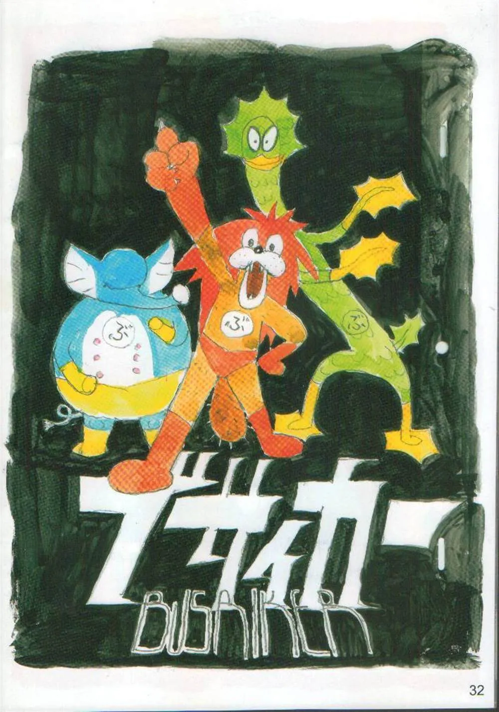 第1话 第32页