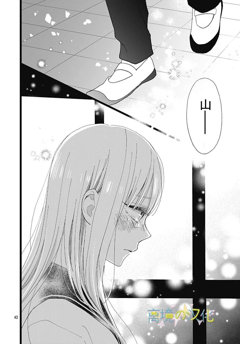 第5话 第42页