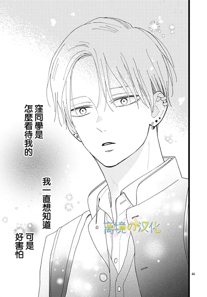 第5话 第43页