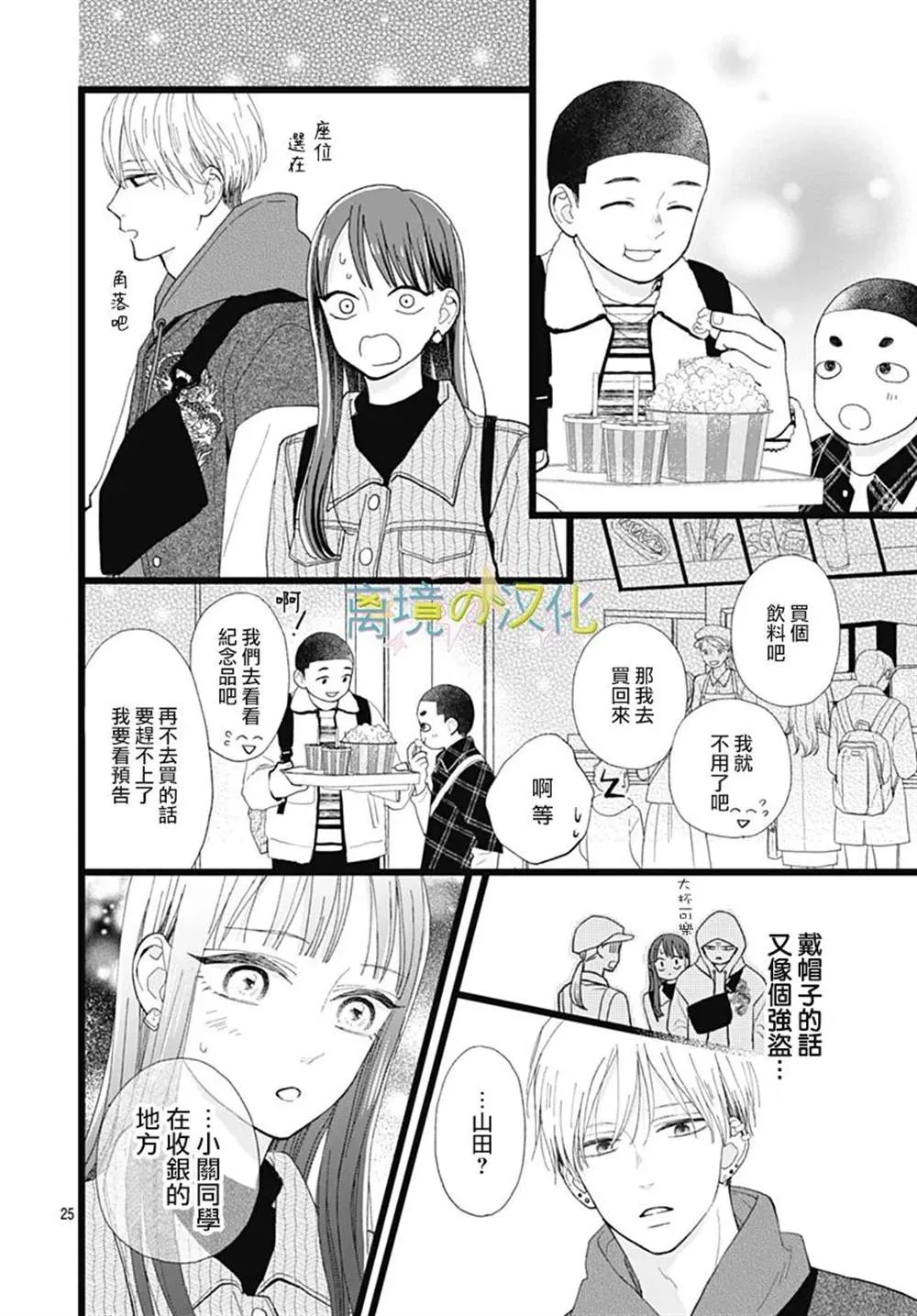 第4话 第25页
