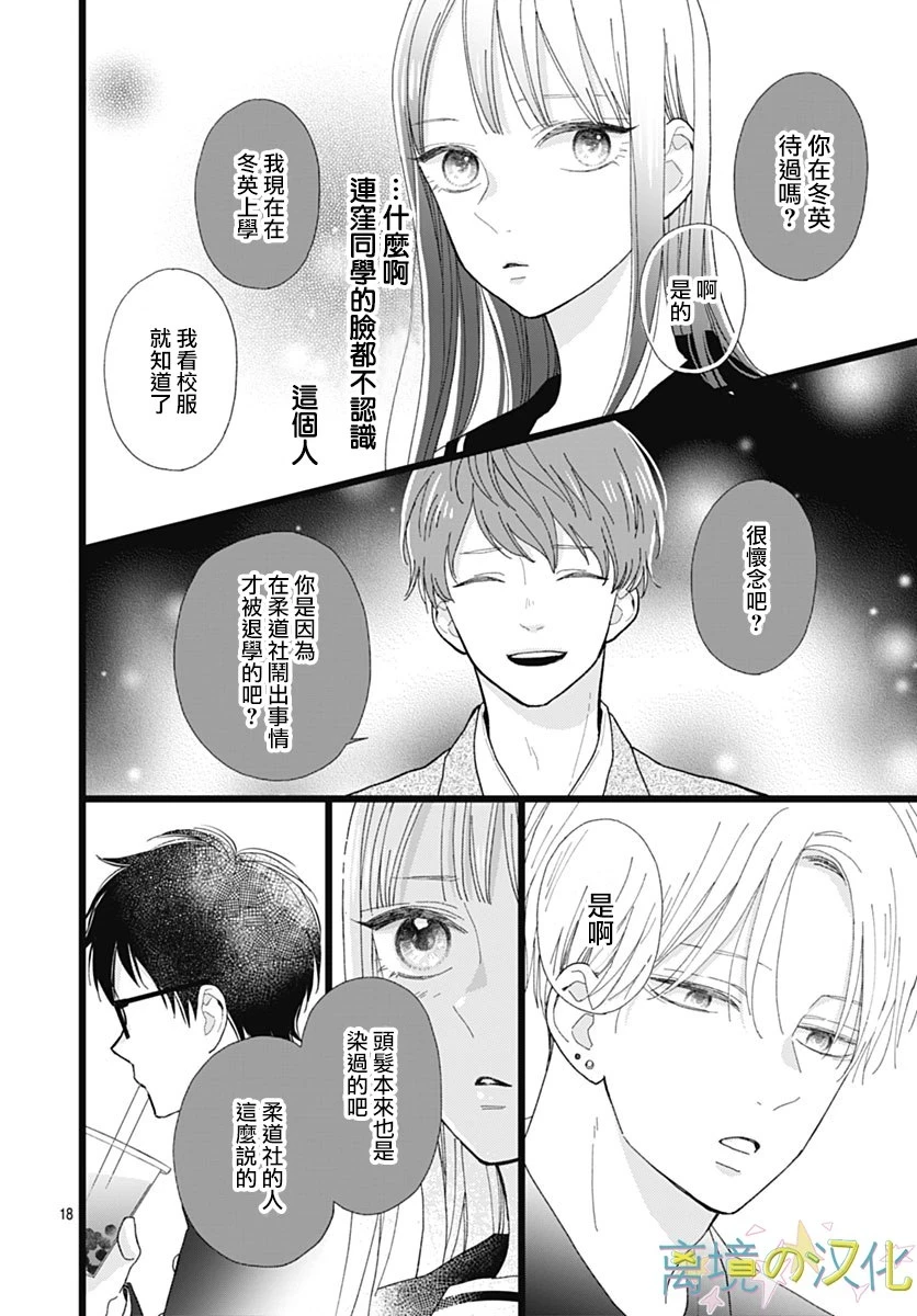 第6话 第18页