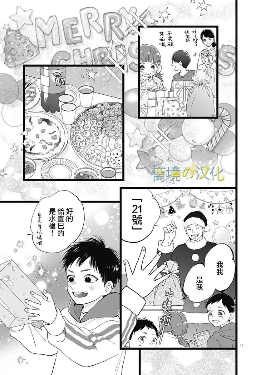 第11话 第11页