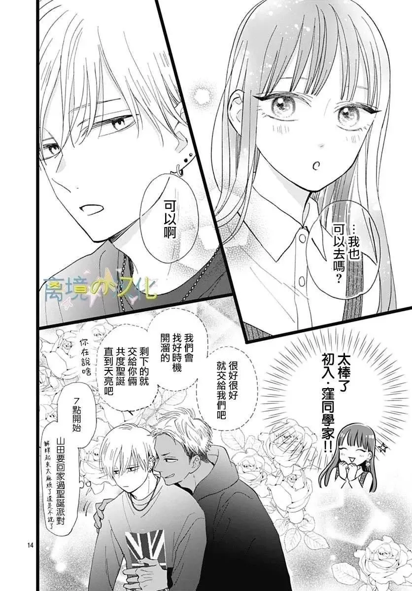 第11话 第14页