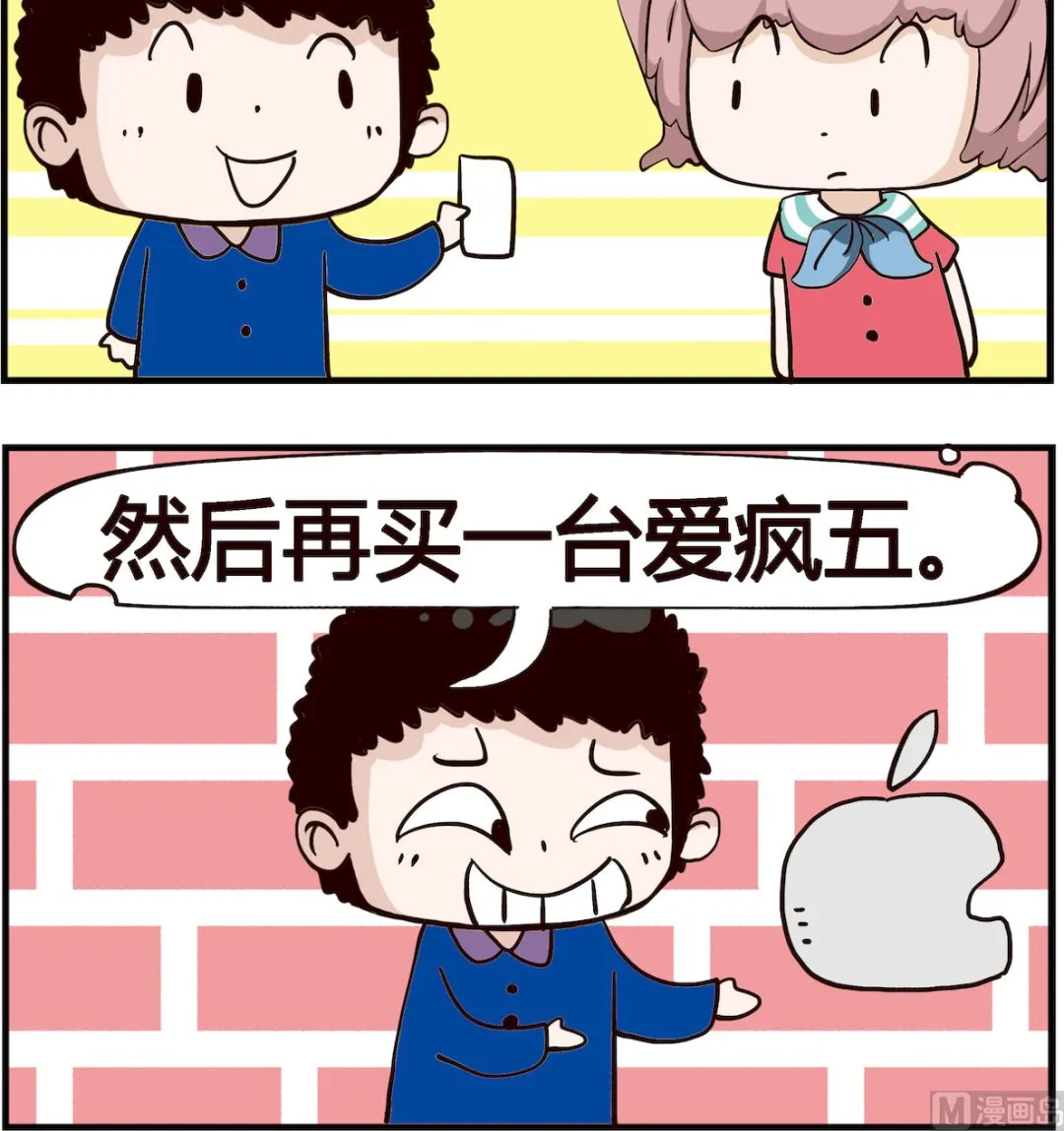 第100话 四舍五入 第3页