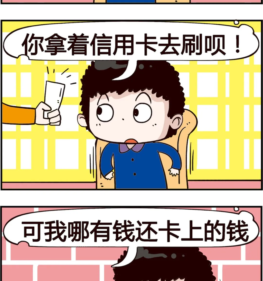 第099话 坦克 第2页