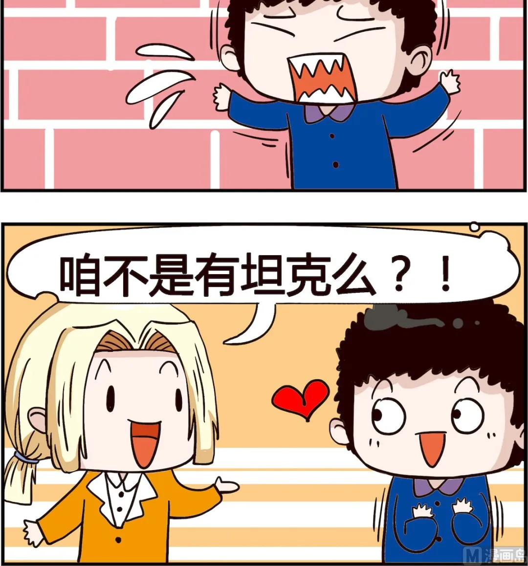 第099话 坦克 第3页