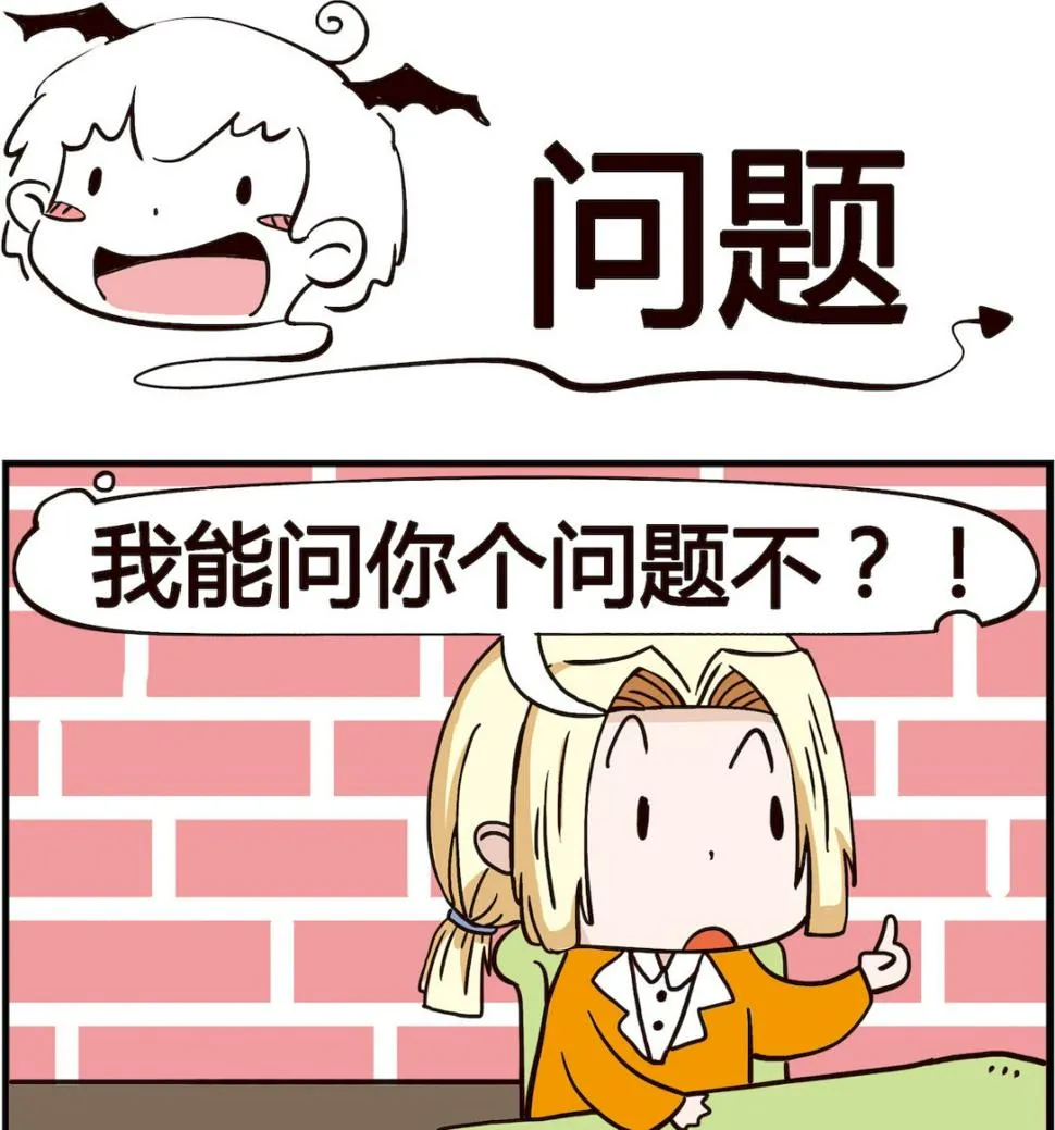 第098话 问题 第1页