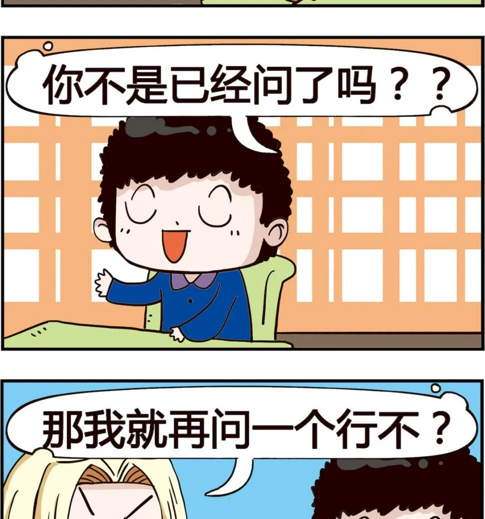 第098话 问题 第2页