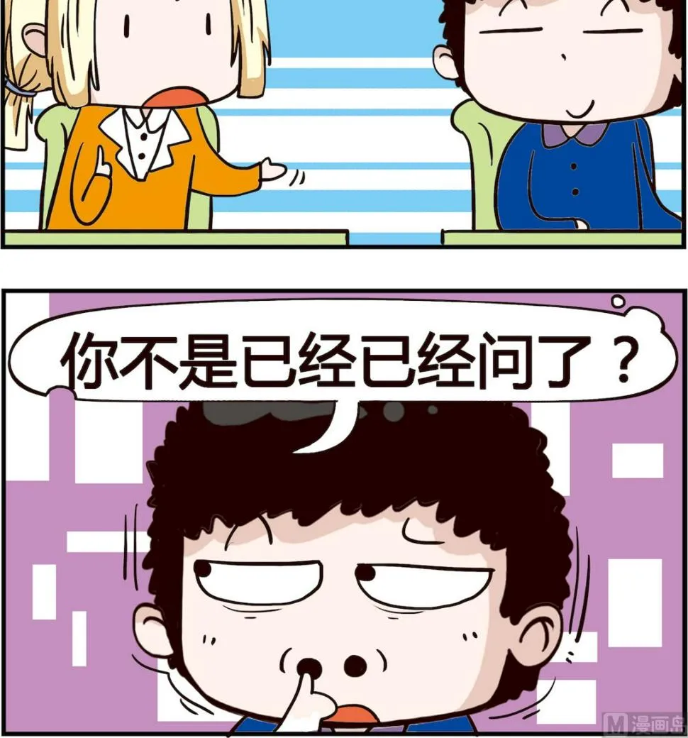 第098话 问题 第3页