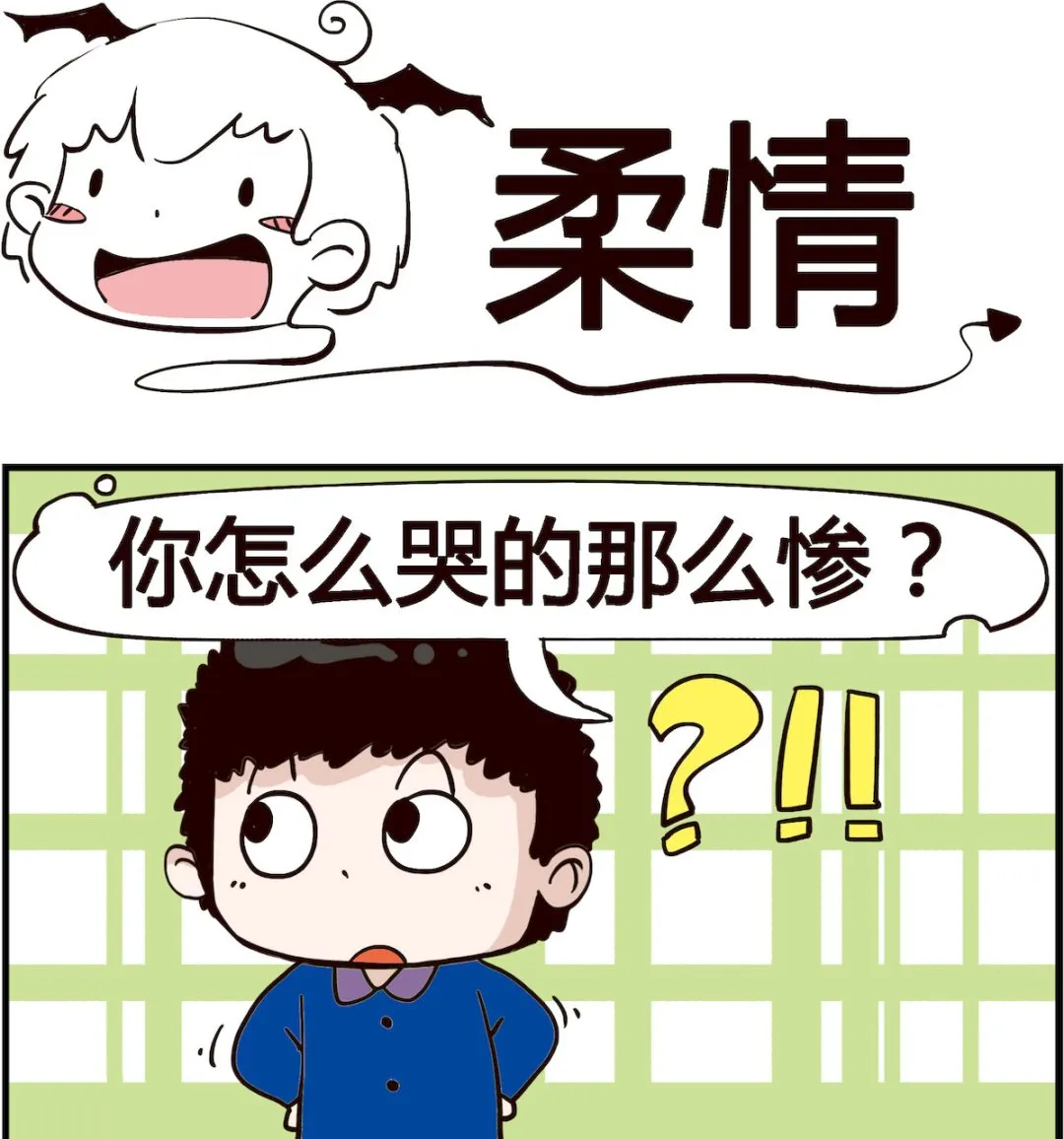第096话 柔情 第1页