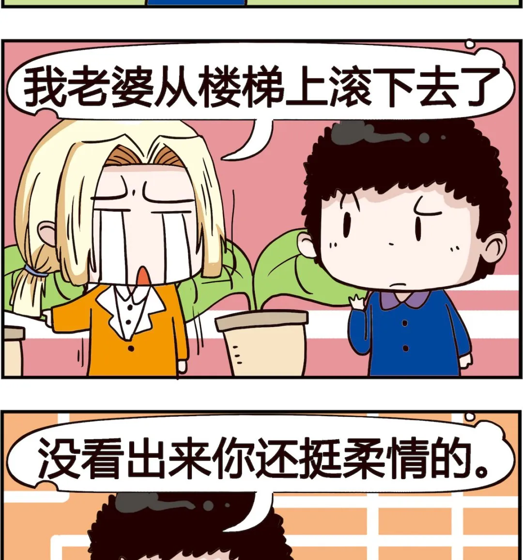 第096话 柔情 第2页