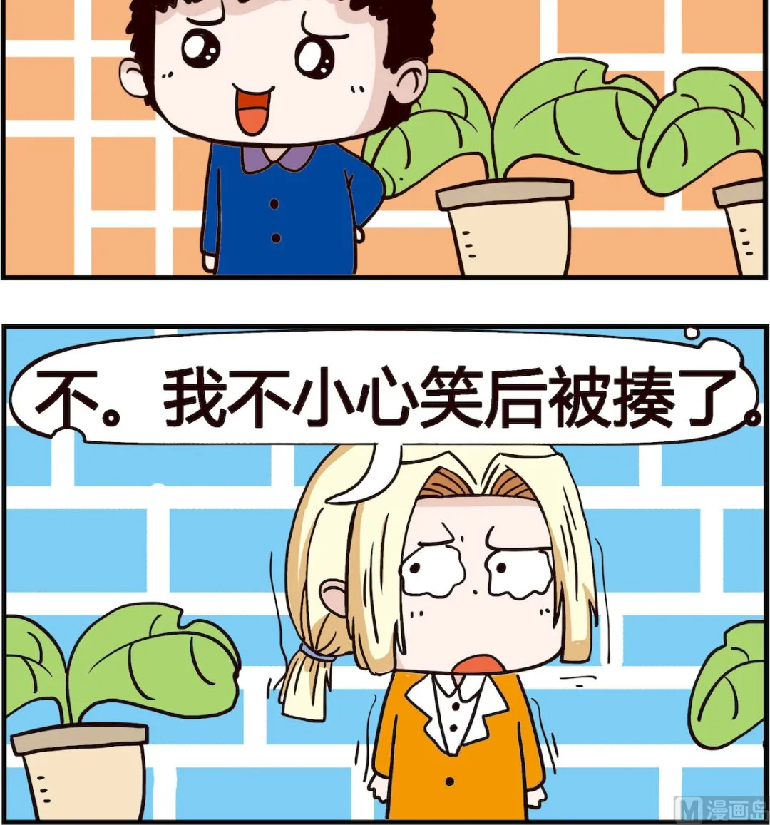 第096话 柔情 第3页