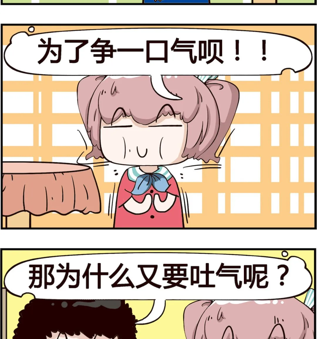 第094话 空气 第2页