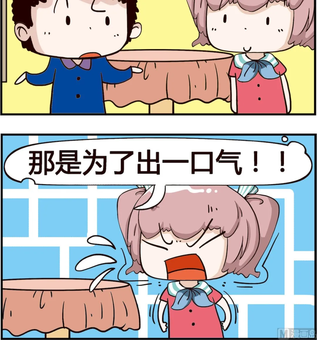 第094话 空气 第3页