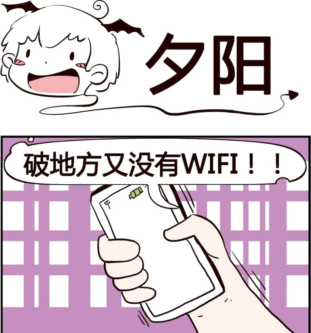 第093话 夕阳 第1页