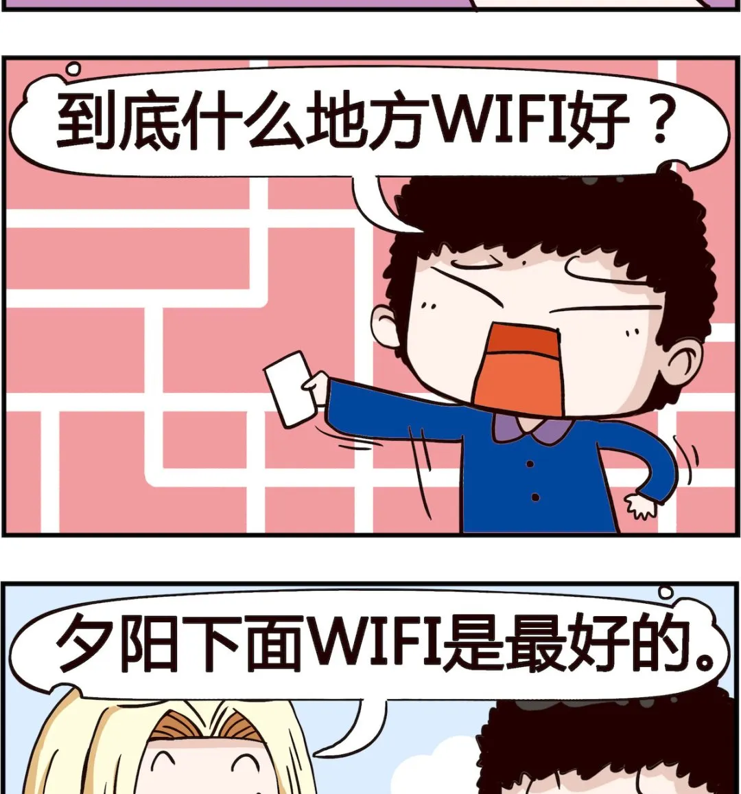 第093话 夕阳 第2页