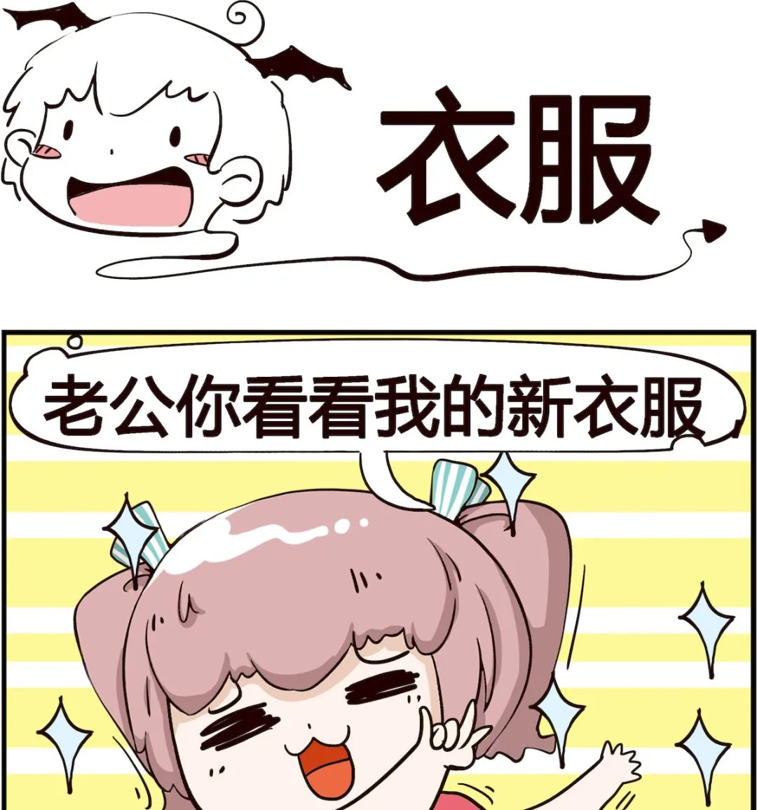 第091话 衣服 第1页